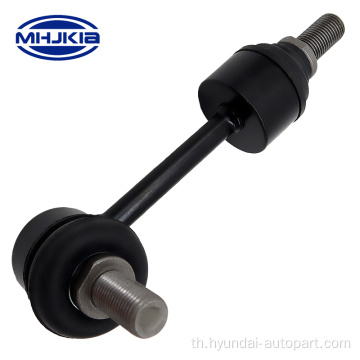 Suspension Stabilizer Link 55530-D3000 สำหรับ Hyundai Kia